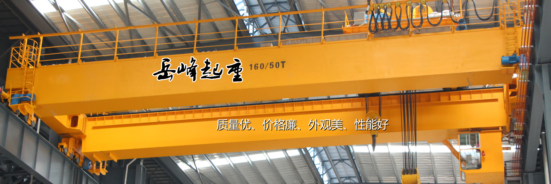 雙梁起重機(jī)生產(chǎn)廠(chǎng)家,橋式起重機(jī)廠(chǎng)家